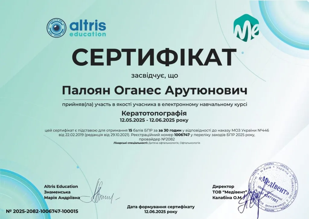 1006747-Палоян Оганес Арутюнович-100015