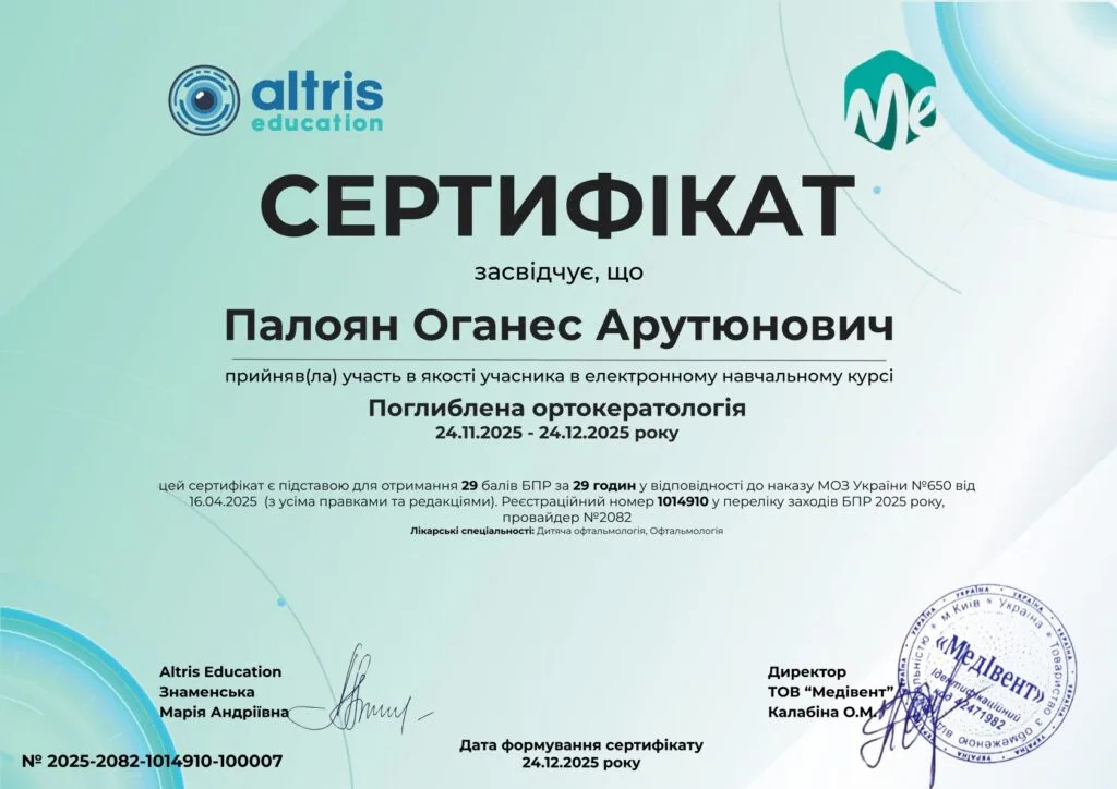 1014910-Палоян Оганес Арутюнович-100007