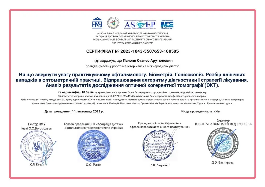 e-cert-25a93bb9e7bcbe468a8f3332ad950a75