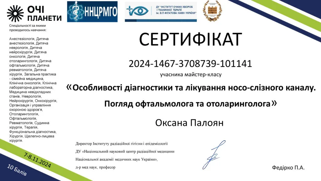 Оксана Палоян 2024-1467-3708739-101141