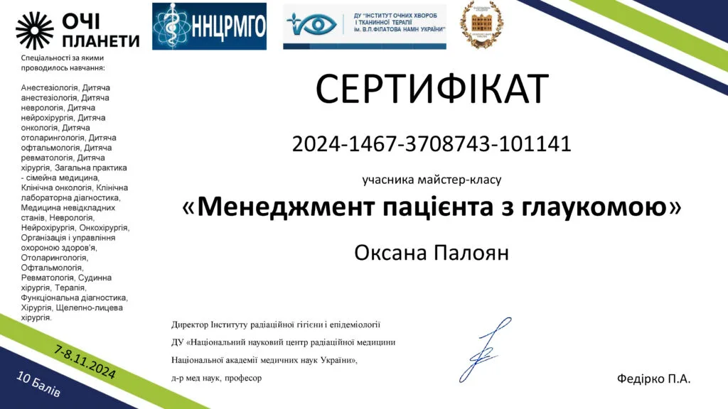 Оксана Палоян 2024-1467-3708743-101141