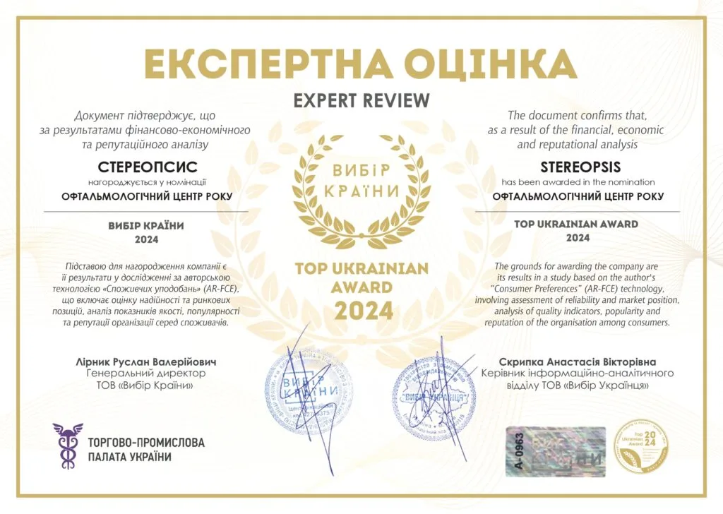 Стереопсис (1)_page-0001